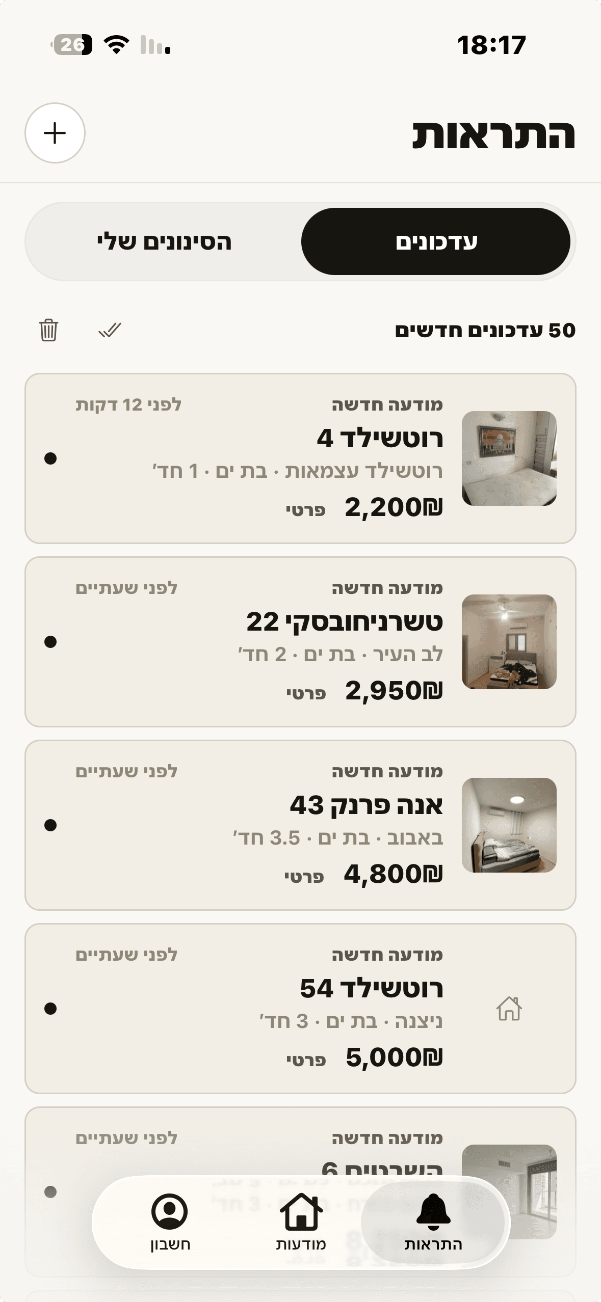 מסך ההתראות באפליקציית נכסים פלוס — 50 עדכונים חדשים, וכרטיסי ״מודעה חדשה״ לדירות להשכרה בבת ים מלפני 12 דקות ומלפני שעתיים, כל אחד עם הכתובת, מספר החדרים, המחיר והתווית ״פרטי״