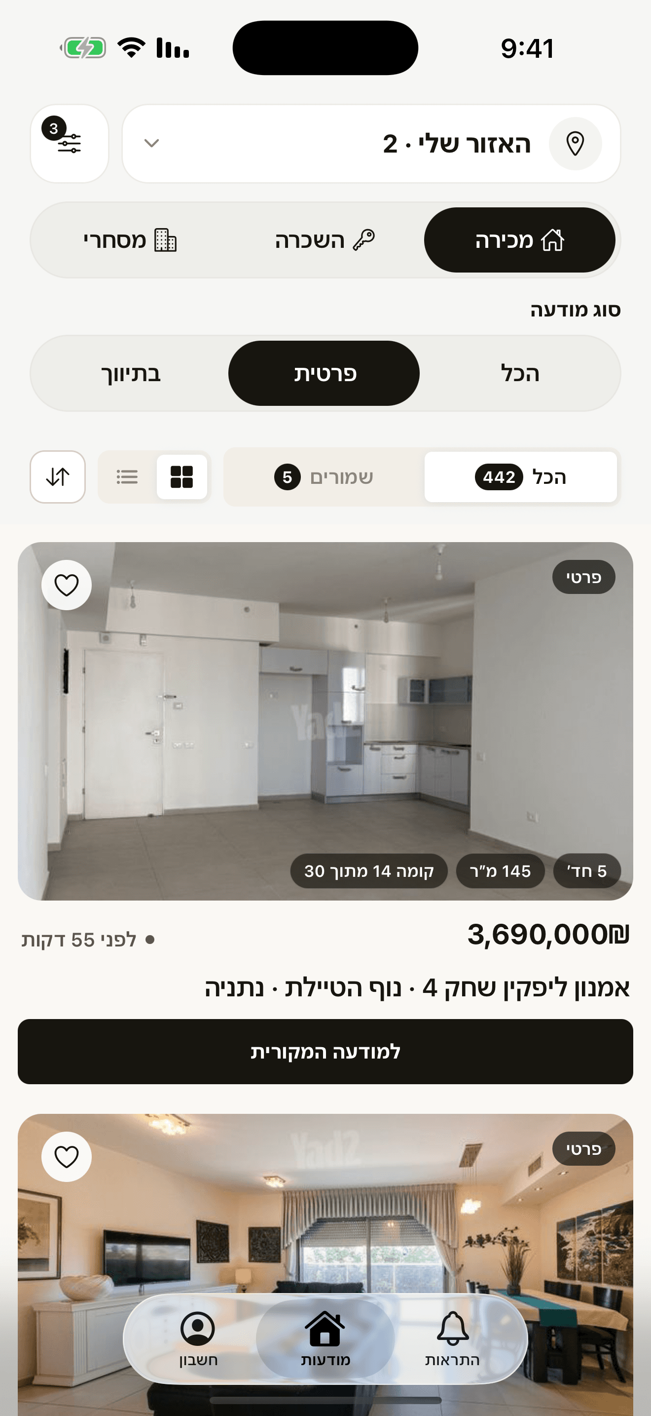 פיד המודעות, ממוין מהחדש לישן