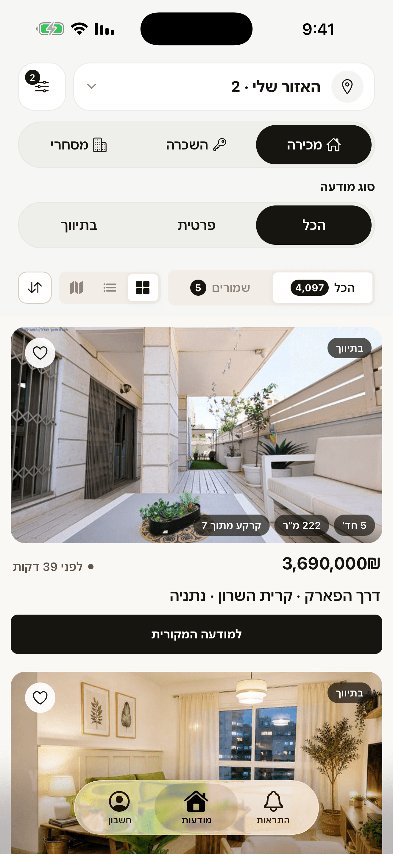 מסך המודעות החדשות באפליקציית נכסים פלוס — דירת 5 חדרים בת 222 מ״ר בדרך הפארק שבקרית השרון, נתניה, ב־3,690,000 ₪, שפורסמה לפני 39 דקות, מעליה מתגי תצוגת רשת, רשימה ומפה