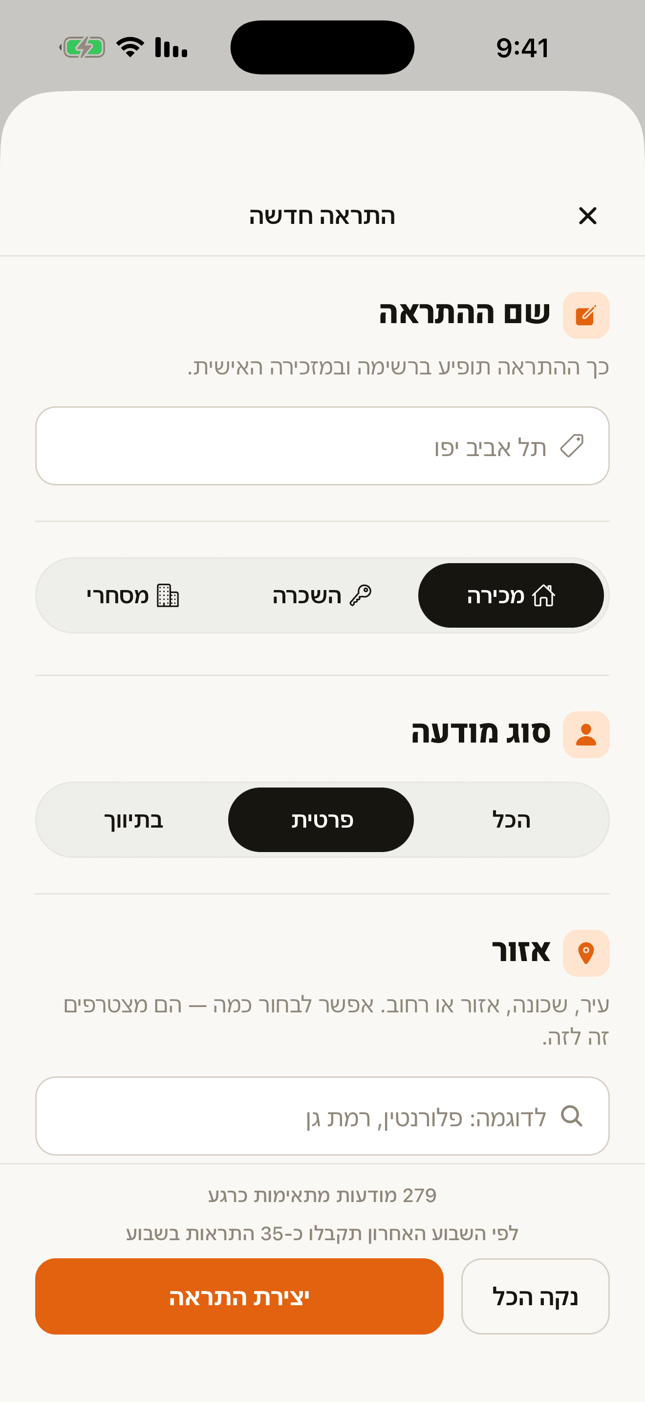 מסך ״התראה חדשה״ — שם ההתראה, מכירה, השכרה או מסחרי, מודעות פרטיות בלבד והאזור, עם הערכה של 279 מודעות מתאימות כרגע ו־35 התראות בשבוע